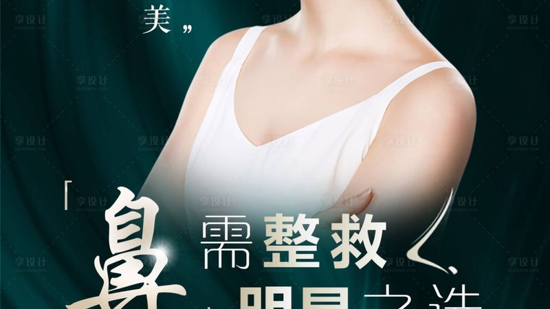 隆鼻手术和微整注射，哪个疼法更不一样
