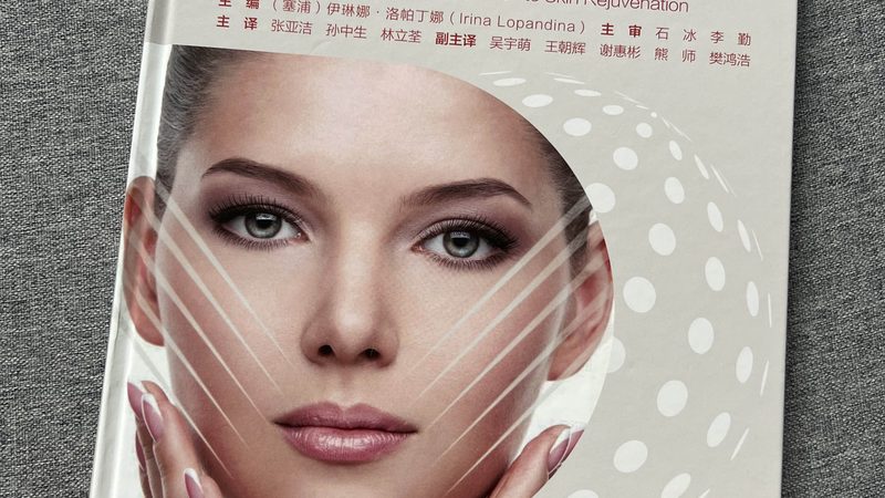 整形医院激光美容科室加盟