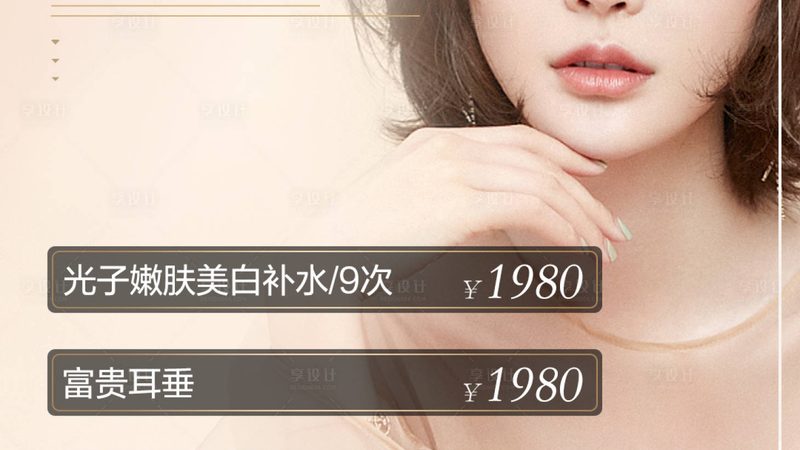轻医美微整形北京哪家好