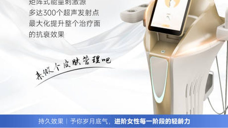 激光美容仪器：揭秘其优缺点与选购要点
