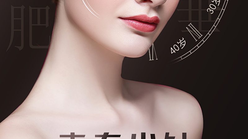 揭秘抗衰护肤品定制OEM：定制你的专属抗衰方案