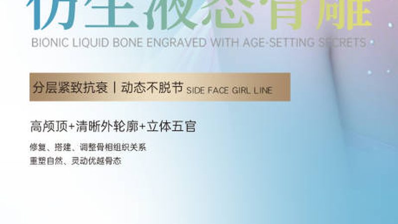 揭秘皮肤管理项目：价格表背后的秘密与选择要点