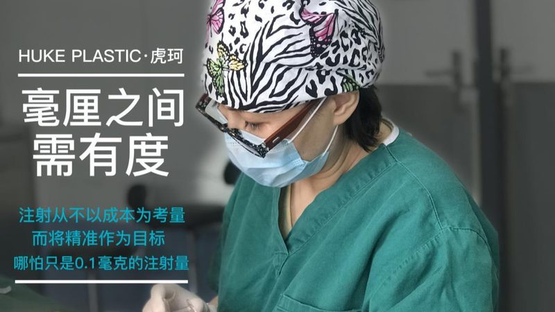 整形失败后，如何维权？了解这些流程和标准至关重要**