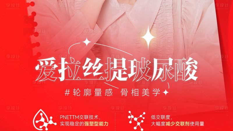 轻医美与医美术后注意事项：差异解析