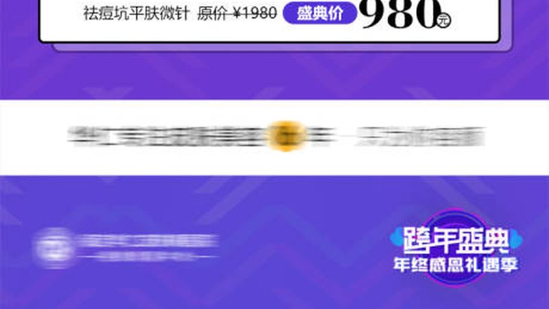 玻尿酸去皱价格背后，藏着哪些行业真相