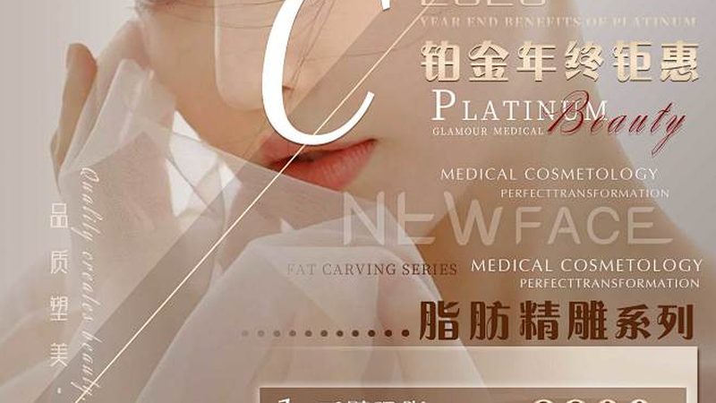 肉毒素副作用消失需要多久？答案比你想的简单