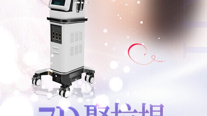 医用激光祛斑设备：揭秘规格型号背后的技术秘密**