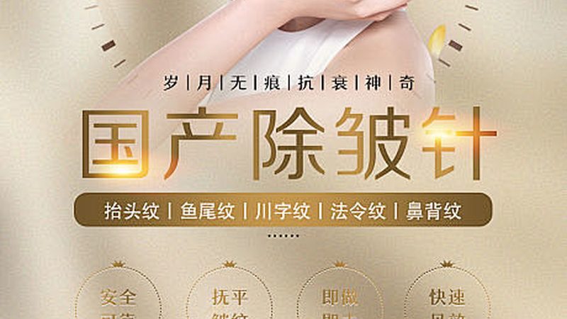 行业背景：医美行业的发展与转型