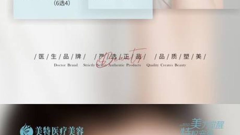 医美咨询师话术报价话术训练：提升沟通艺术，塑造专业形象
