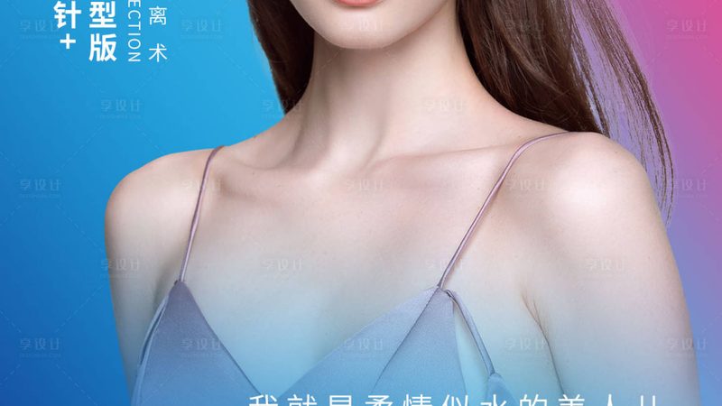 热玛吉加盟代理，揭秘行业“黑科技”的加盟之路