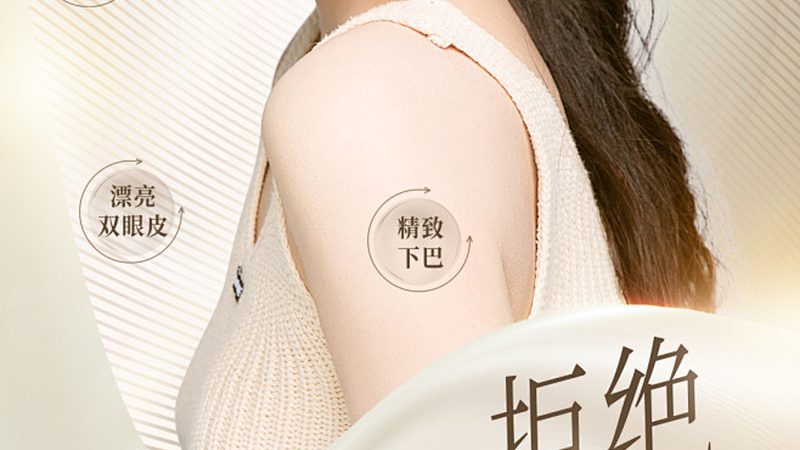 激光祛痘印能医保报销吗